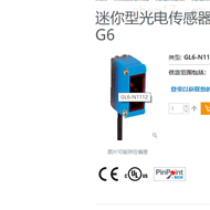 GL6-P1112西克SICK傳感器(qì)