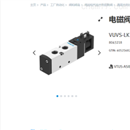 8043218VUVS-LK25-M52-AD-G費斯托FESTO電(diàn)磁閥