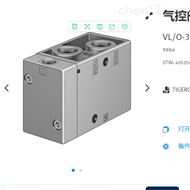 RW/O-3-1/8FESTO費斯托電(diàn)磁閥