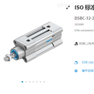 DSBC-32-20-PPSA-N3FESTO費斯托氣缸