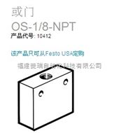 OS-1/4-NPTOS-1/4-NPT 訂貨号10413