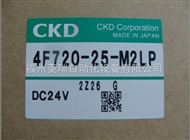 4F720-25-M2LP日本CKD電(diàn)磁閥4F720-25-M2LP